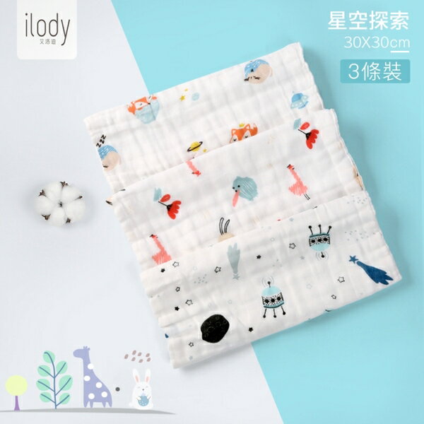 ilody 六層水洗方巾3入(星空探索/奇妙空間/星空派對)★愛兒麗婦幼用品★