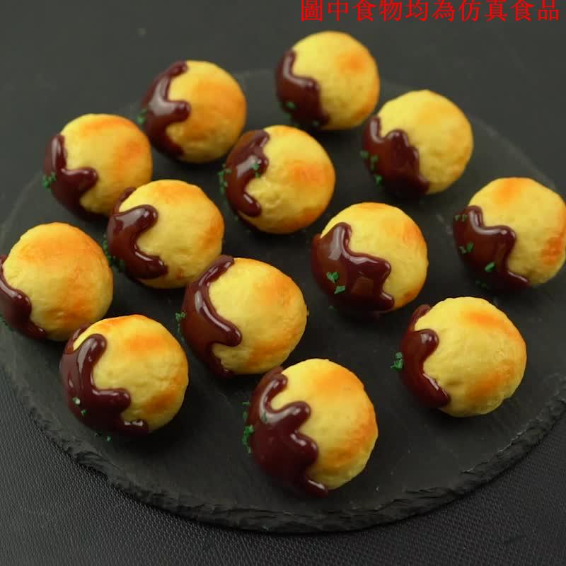 仿真章魚小丸子 假章魚燒日式食物模型食品玩具美食菡菡仿真水果