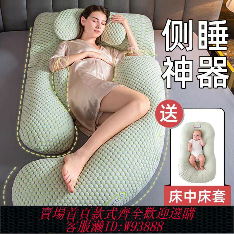 {臺灣公司貨 可打統編}孕婦枕護腰側睡枕託腹側臥睡覺專用神器u型抱枕頭懷孕期夾腿g