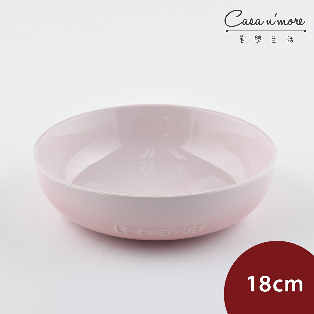 法國 LE CREUSET 花蕾系列 深盤 餐盤 圓盤 18cm 貝殼粉【$199超取免運】