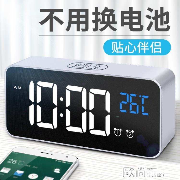 鬧鐘LED智慧充電音樂鬧鐘簡約數字夜光靜音臥室學生用床頭電子錶