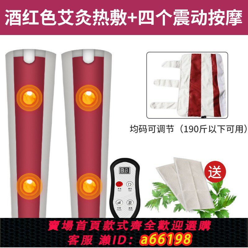 【臺灣公司 可開發票】電加熱膝蓋防寒男女士通用加長護膝老寒腿關節保暖震動熱敷按摩器