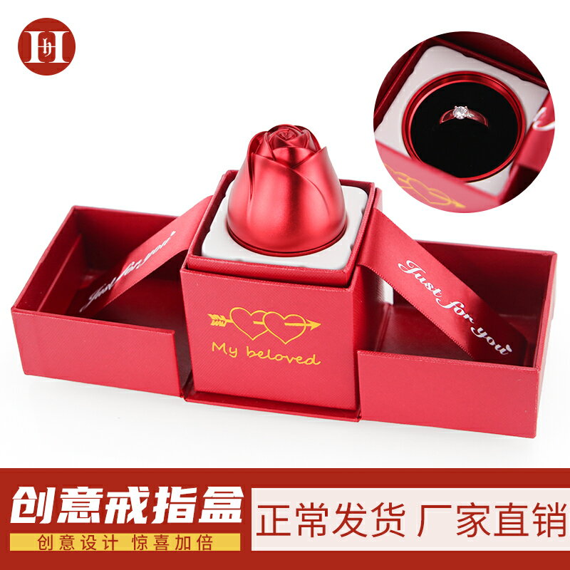 網紅求婚旋轉升降戒指盒婚禮520表白送女友情人節禮物創意首飾盒