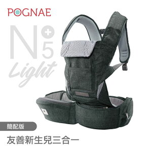 Pognae No5 Plus Light 輕量型機能揹帶/背巾-復刻牛仔黑★愛兒麗婦幼用品★