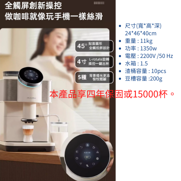 咖博士Dr. Coffee H2 家用型 全自動義式咖啡機-四年保固【良鎂咖啡精品館】 6