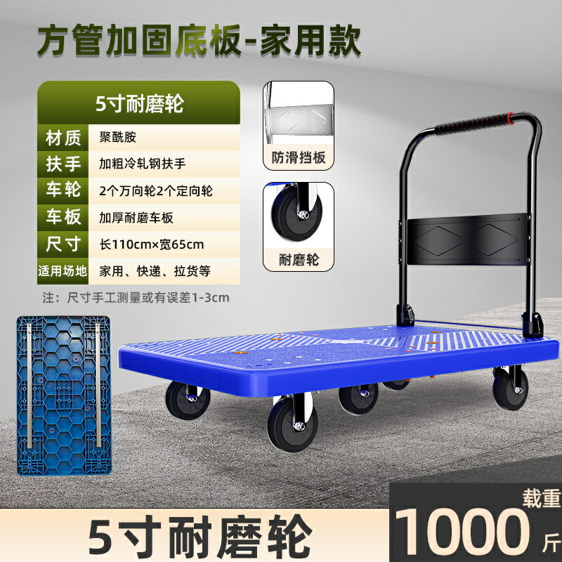 拉貨推車 鋼板推車 手推車 拉貨推車 鋼板推車 手推車 小推車拉貨手推車手拉車折疊便攜搬運家用拖車平板車取快遞小拉車
