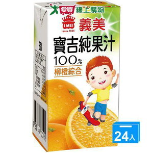 義美寶吉100%純果汁-柳橙純汁125ml x24/箱【愛買】