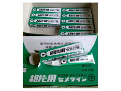 【文具通】CEMEDINE 施敏打硬 セメダイン 日製 相片用 相片膠 20ml L2070001