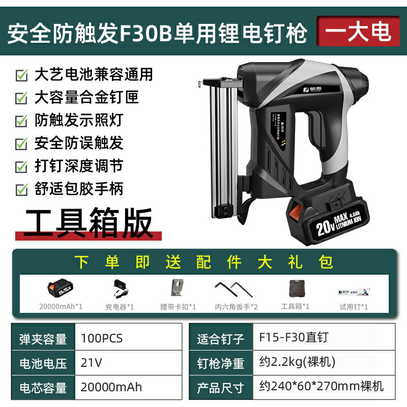 {可打統編 最低價}藤原釘槍無線池打釘槍電動釘槍木工專用直釘槍充電氣釘槍 0