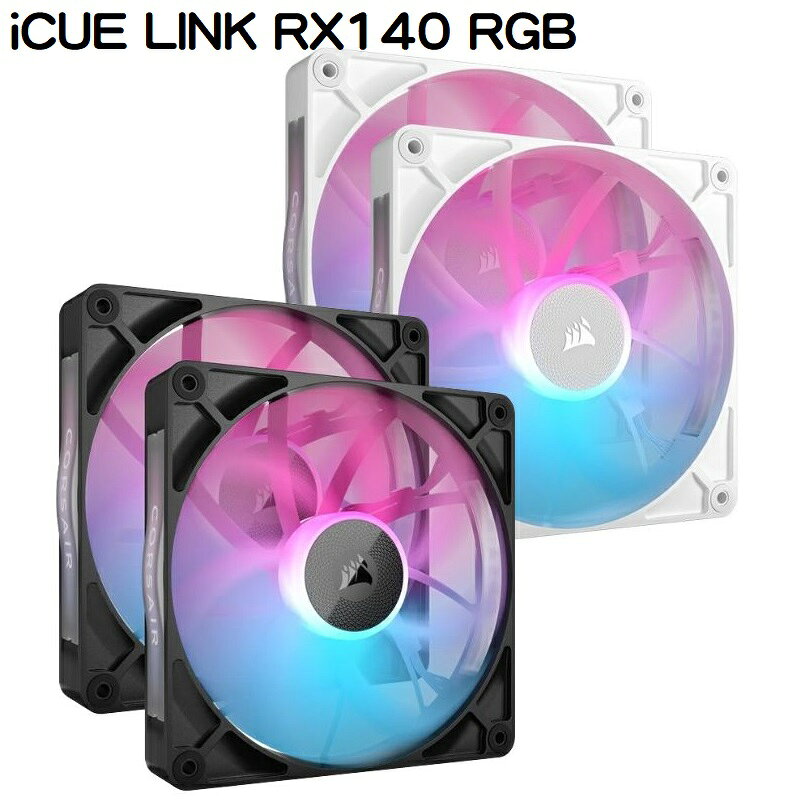 【享最高折300】CORSAIR 海盜船 iCUE LINK RX140 RGB 兩入風扇 黑/CO-9051020-WW 白/CO-9051024-WW
