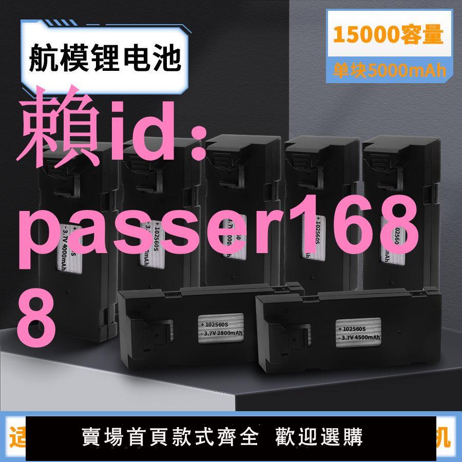 通用e88無人機配件3.7V遙控無人機鋰電池大容量航模可充電電池