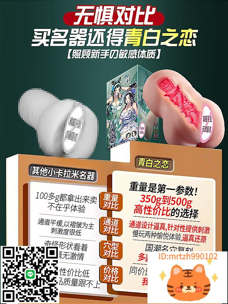 青白之戀飛機杯男用品真實蝴蝶子宮穴倒模自慰器成人陰道處女名器-莉子百貨