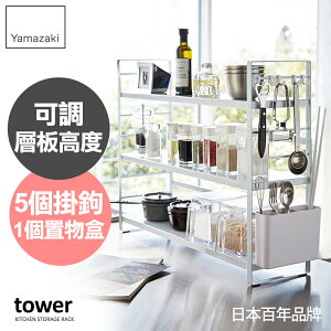 日本【Yamazaki】tower可調式三層置物架(白)★置物架/收納架/廚房收納