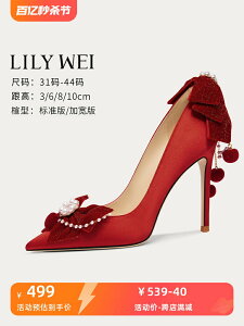 Lily Wei法式秀禾兩穿婚鞋大碼女鞋41一43不累腳高級感紅色高跟鞋