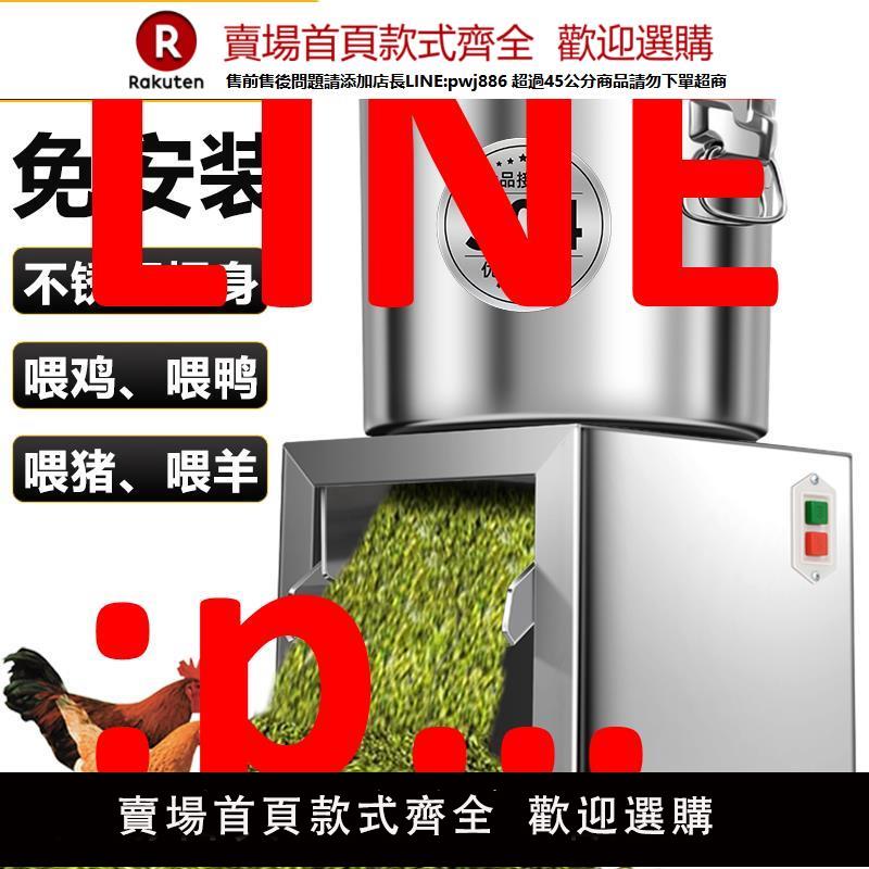 【高品質超低價】不銹鋼碎菜機喂雞飼料蔬菜粉碎機碎草機小型家用新型切菜機絞菜機【注意！下單滿500出貨】