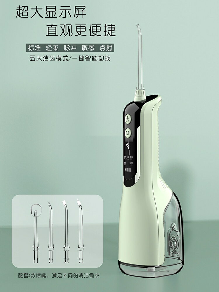 電動沖牙器洗牙器家用便攜式水牙線學生正畸專用牙齒清潔神器