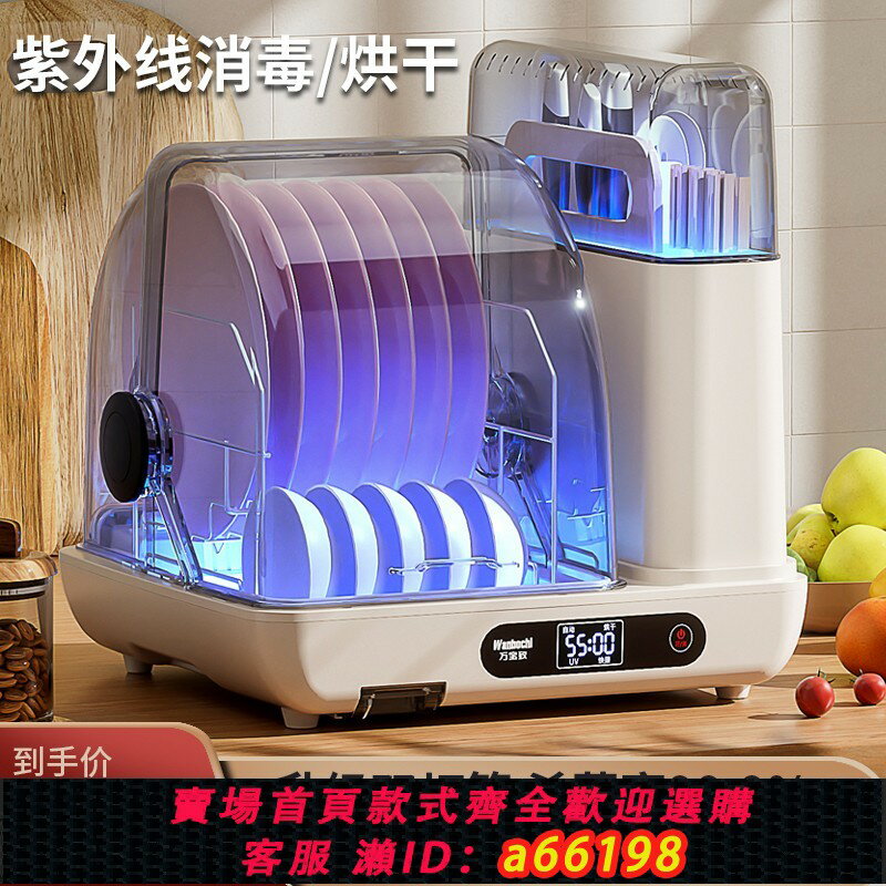 【臺灣公司 可開發票】碗筷消毒櫃家用小型臺式廚房紫外線餐具刀具砧板高溫烘乾迷你碗櫃