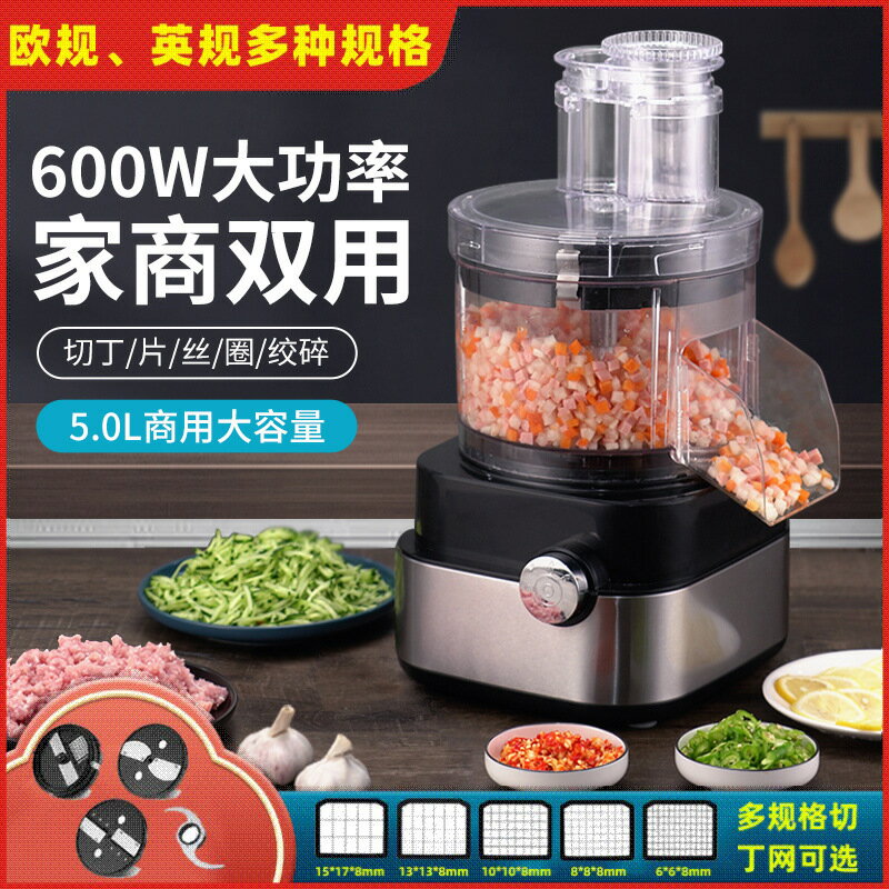 110V多功能切菜器電動商用切菜機絞肉機切丁機切片機「限時特惠」