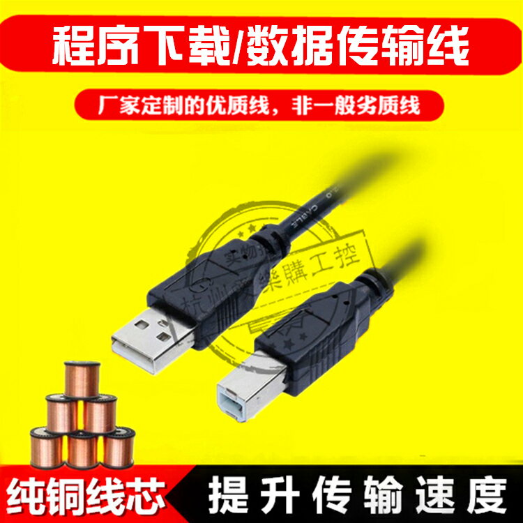 USB-Q 適用三菱PLC程式設計電纜 Q01/Q02H系列 列印線下載資料傳輸線