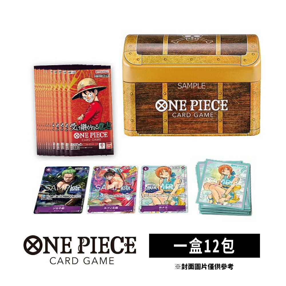【御玩家】[預購11/21發售] OPCG 航海王卡牌 海賊王 ONE PIECE 寶藏箱 vol.1 TC-01 日文版 1