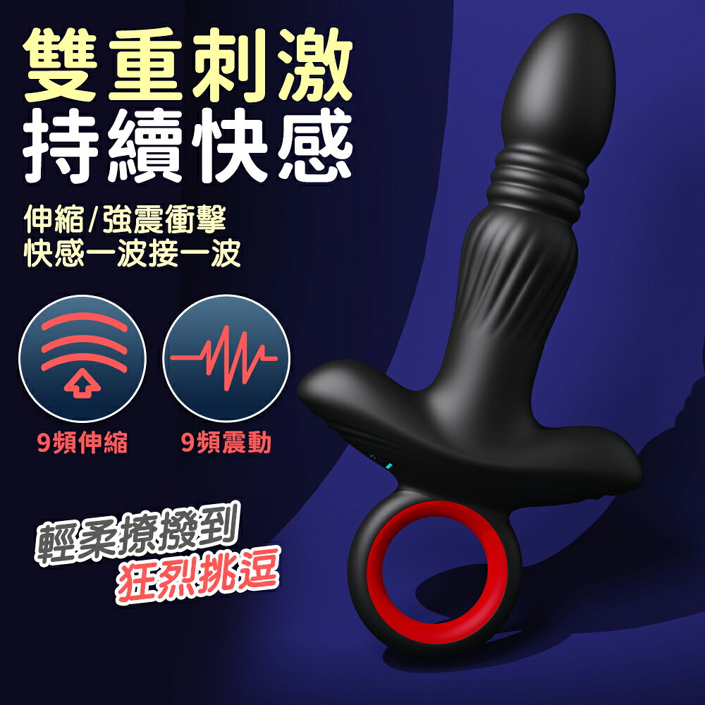 超值★ 保羅 智能前列腺按摩器 伸縮強震款 後庭肛塞 後庭按摩棒 同志 情趣用品 1
