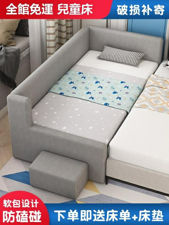 兒童床 拼接床帶欄杆男孩大床側邊加寬延邊寶寶布藝軟包實木兒童床