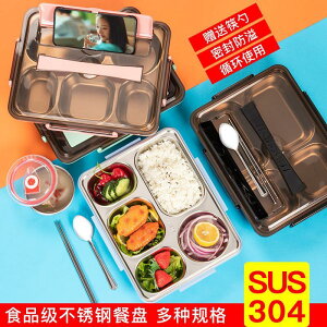 304不銹鋼飯盒便當盒分隔型上班族學生大容量保溫食堂餐盤帶餐具