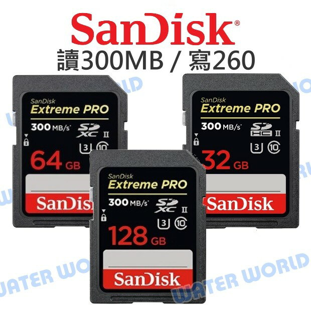 SanDisk Extreme PRO SD 32G/64G/128G【讀300mb/寫260mb 記憶卡【中壢NOVA-水世界】【APP下單4%點數回饋】