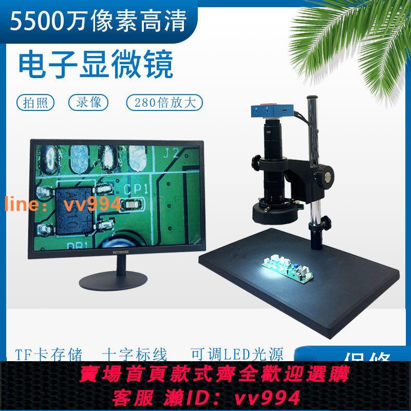 {最低價 公司貨}VIBICCK高畫質5500萬測量工業相機電子數碼顯微HDMI影片維修放大鏡