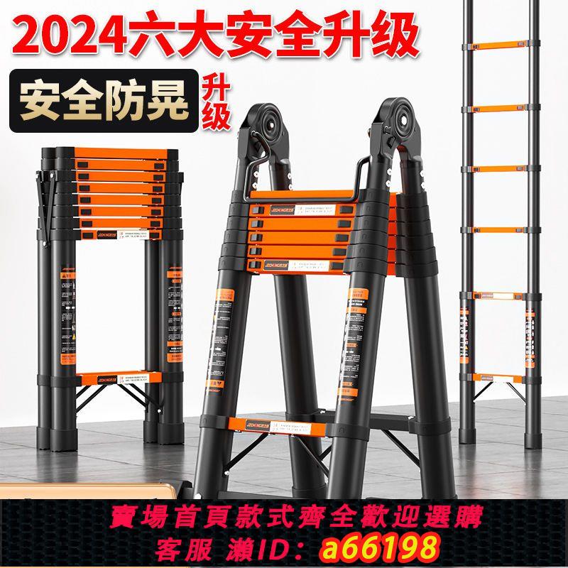 【臺灣公司 可開發票】加厚鋁合金梯子家用多功能折疊工程室內人字梯伸縮便攜直梯升降梯