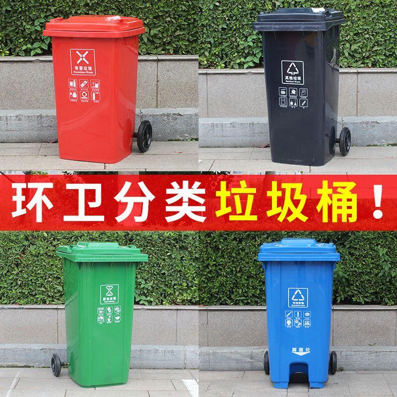 💥戶外大號垃圾桶 分類垃圾桶 戶外垃圾桶 分類垃圾桶大號商用戶外大型垃圾箱帶輪帶蓋小區物業廚余可回收筒