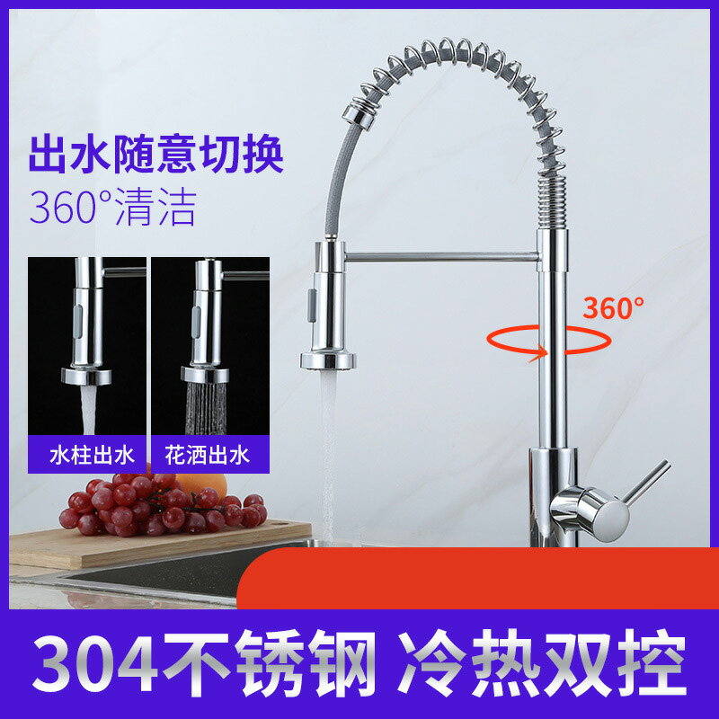 水龍頭 電鍍不銹鋼抽拉水龍頭雙聯式廚房水槽龍頭 304不銹鋼廚房彈簧龍頭 交換禮物