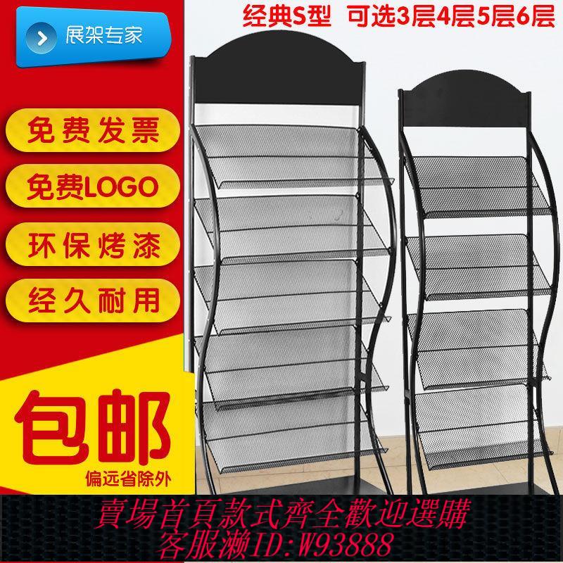 【最低價 公司貨】資料架宣傳架展示架傳單彩頁展架子報刊架雜志架落地報紙架書報架
