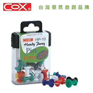 COX 三燕 HP-10 10mm彩色H型圖釘 / 盒