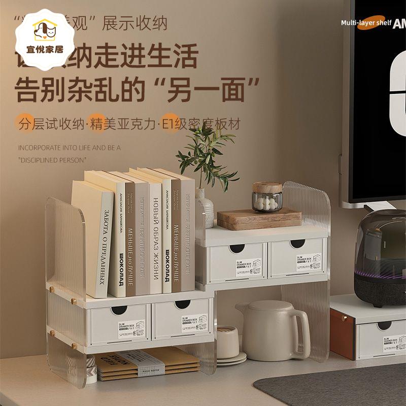 書架 桌面置物架 簡易學生收納書櫃 可伸縮展示架 桌上書本雜物收納架[PP0522041]
