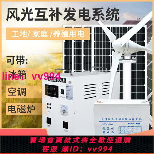 光伏風力發電機5000W家用全套220V風光互補太陽能發電板一體系統