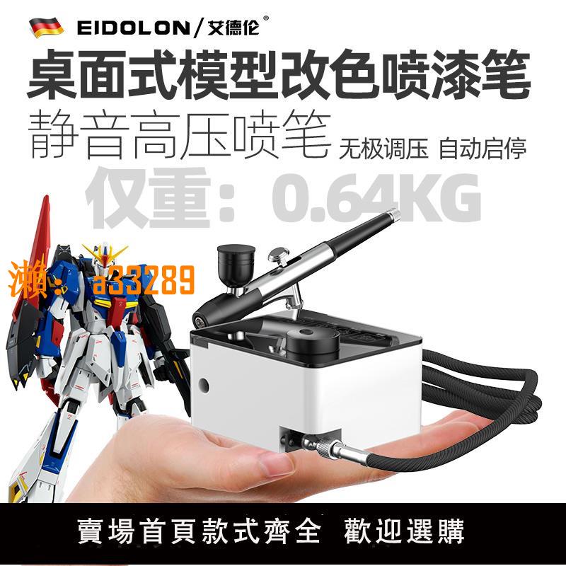 【保固兩年】模型小型噴槍丙烯顏料上色電動噴漆筆烘焙色素紋身遮蓋美甲噴繪槍