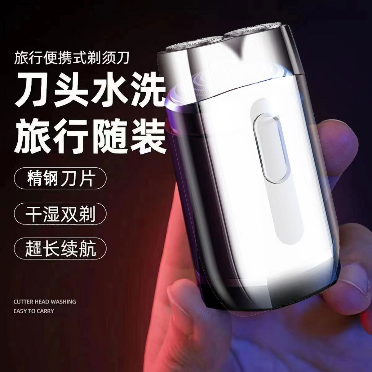 迷你電動剃須刀刮鬍刀全身電鍍機身便攜旅行鬍子刀男士胡須刀【Snowbelle優選】