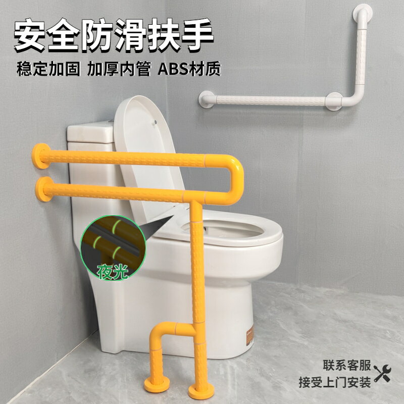 衛生間防滑扶手老人扶手廁所浴室馬桶殘疾人無障礙安全拉手不銹鋼