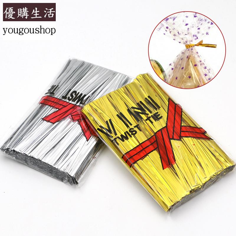 優購生活~三愛 金色食品包裝繩扎繩水果麵包捆綁繩金屬扎絲烘焙喜糖封口繩可拆卸 萬能扣 延長扣 牛仔褲 釦子 伸縮式 可調節 免縫鈕扣 釦子 鈕扣