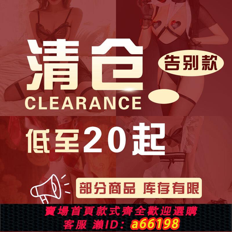 【臺灣公司 可開發票】霏慕睡衣清倉福利情趣內衣性感免脫激情套裝床上約會戰袍制服誘惑