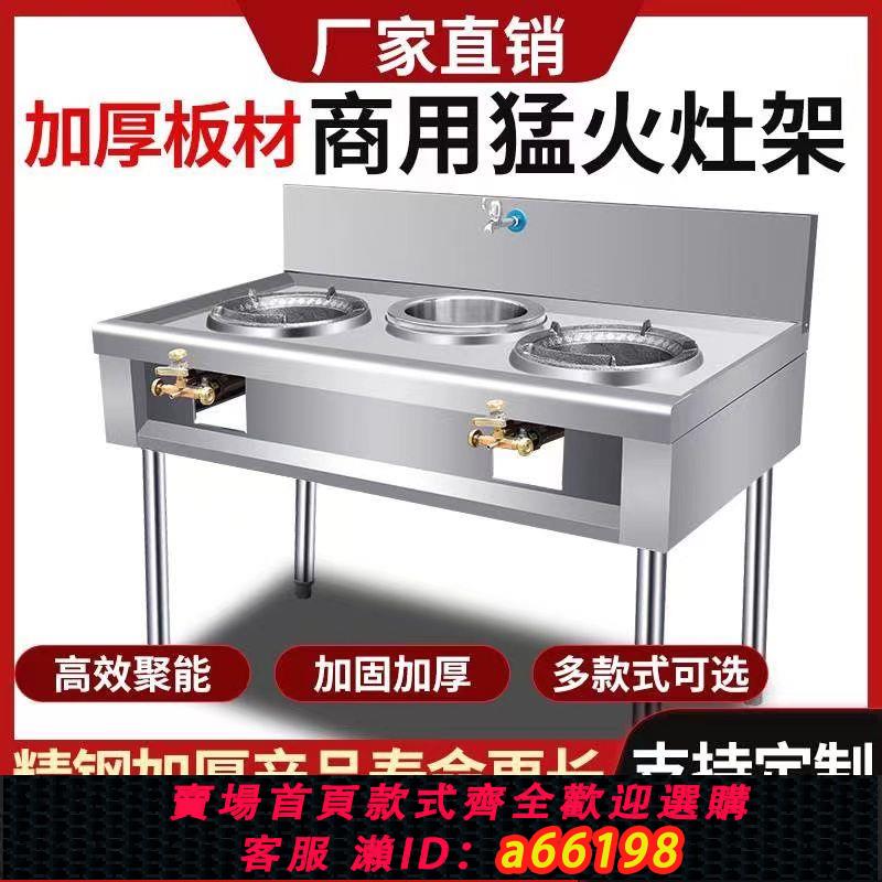 【臺灣公司 可開發票】猛火灶商用節能不銹鋼灶臺煤氣灶液化氣單雙爆炒爐飯店燃氣爐灶架