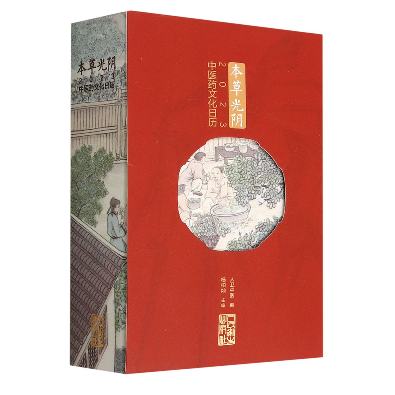 古書 大正時代 廣重豊國名画百種