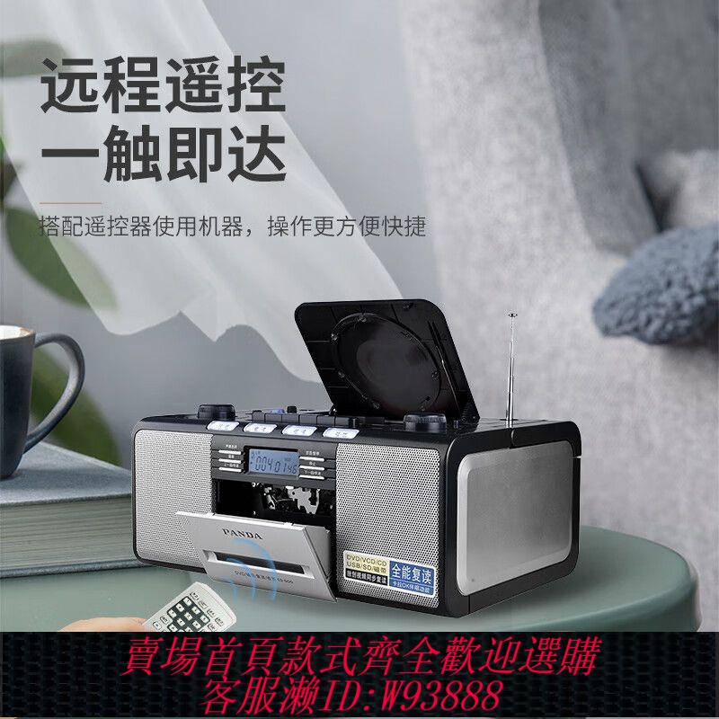 磁帶機 【93%好評率】熊貓CD-500 DVD CD大功率磁帶光碟一體機播放器U盤SD卡播放