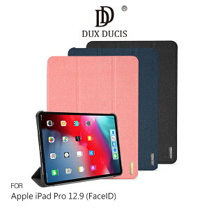 強尼拍賣~ DUX DUCIS Apple iPad Pro 12.9 (FaceID) DOMO 皮套(無筆槽) 休眠喚醒 可立 保護套