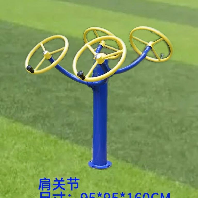 戶外室外肩關節訓練器社區廣場公園小區老年人路徑