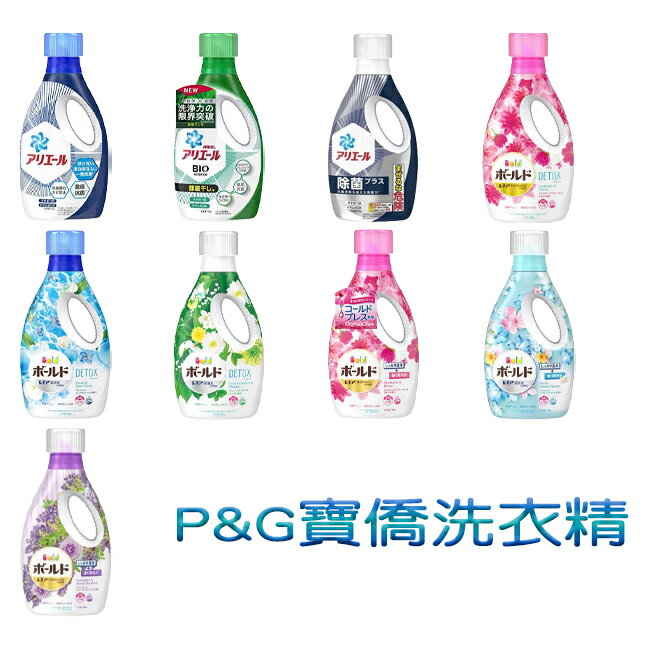日本P&G寶僑🌸洗衣精