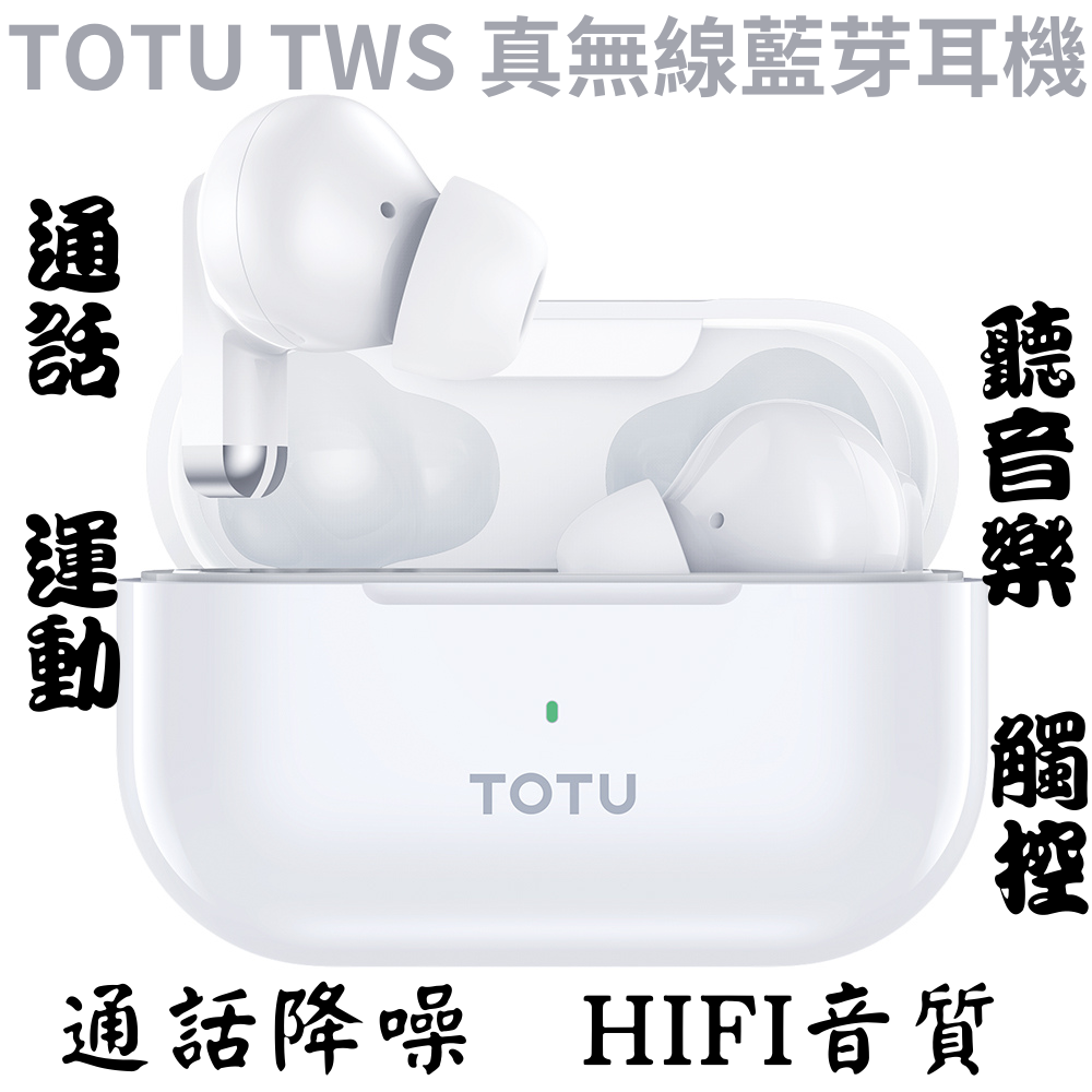 TOTU 拓途 TWS真無線藍芽耳機 入耳式 運動 v5.3 藍芽 通用 BE-16系列 通話/聽音樂/播放/暫停