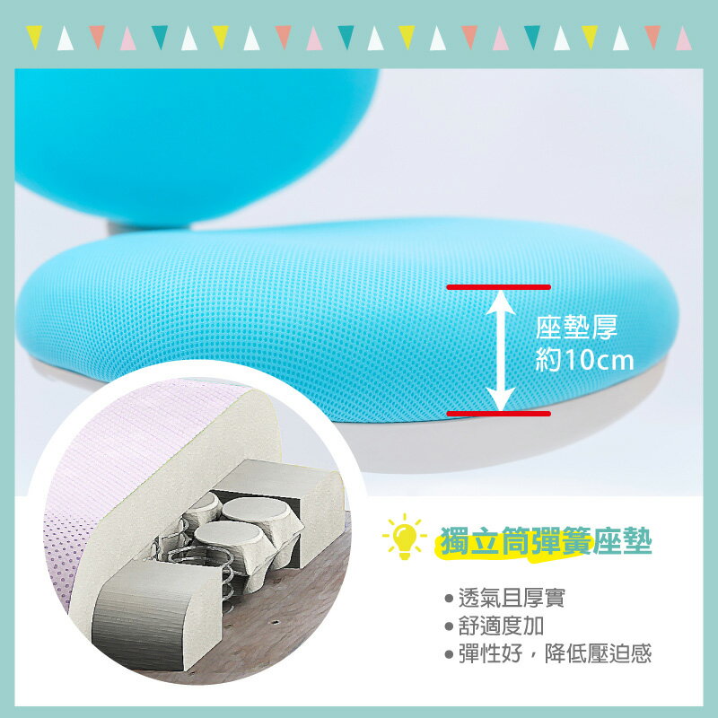 雲朵獨立筒兒童椅(1件組) 3色 兒童靠背椅 成長椅 學習椅 天空樹生活館 2