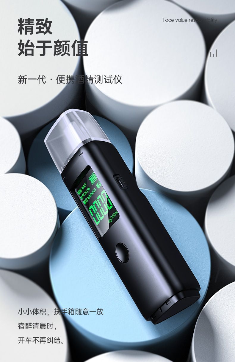 【最低價】【公司貨】新款酒精測試儀便攜酒駕檢測儀急用吹氣式高精度酒后檢查測酒儀器 5